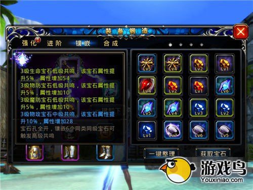 神之刃攻略 神之刃宝石系统玩法详解[多图]图片6