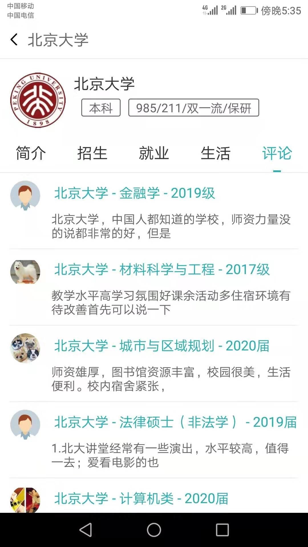 趣考app