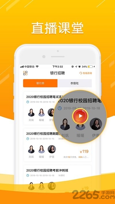 敲黑板最新版