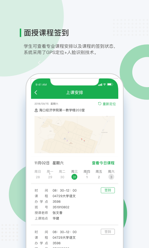 学到自考软件最新版