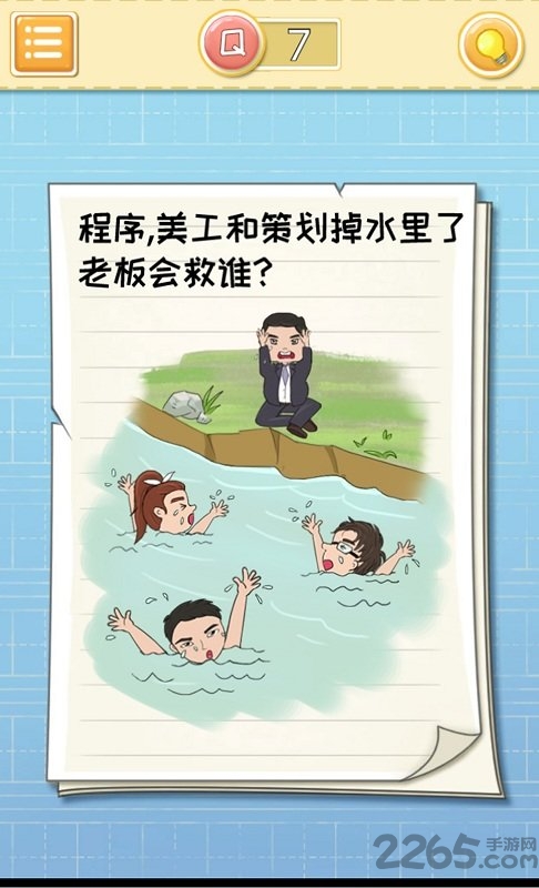 最囧大脑手游