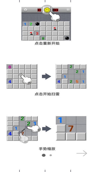 扫雷2022最新版