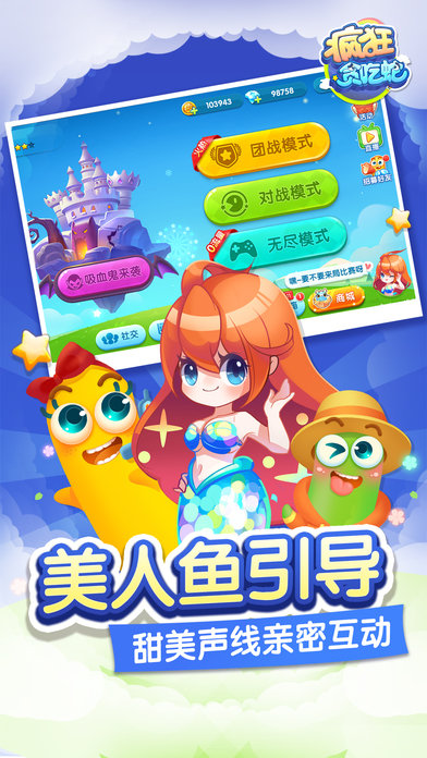 疯狂贪吃蛇手机版 疯狂贪吃蛇游戏