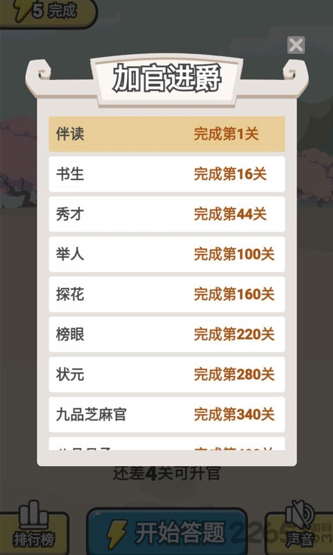 爱上猜成语红包版最新版