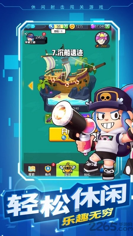暴走特工华为版