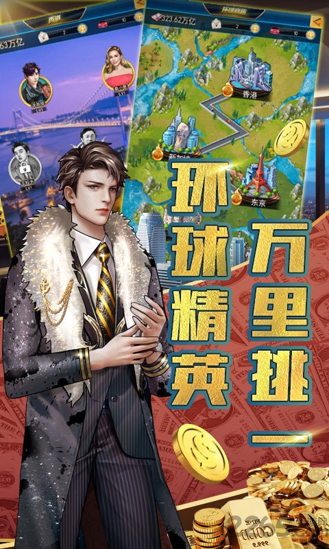 恋爱吧总裁游戏