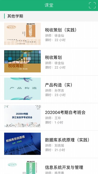 麦能网自考版app