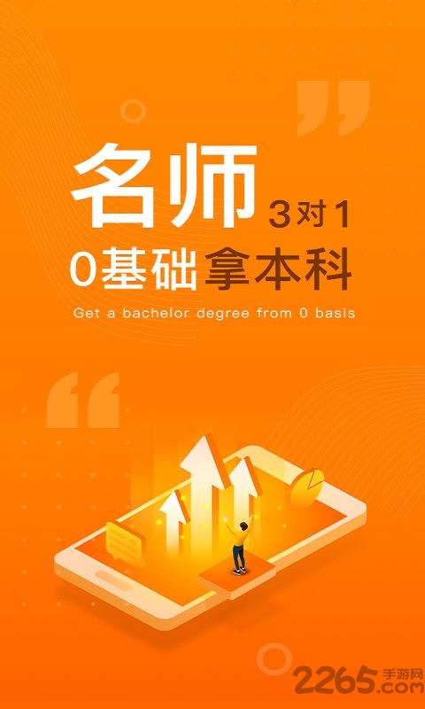 布克自考app