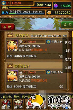 我叫MT Online攻略 我叫MT4大BOSS属性解析[多图]图片11