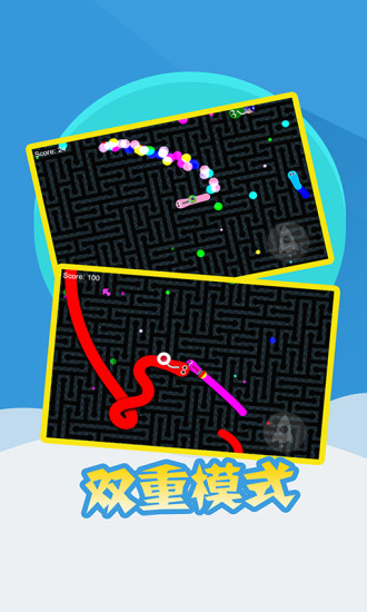 贪吃蛇战争游戏 贪吃蛇战争