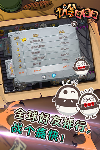 坑爹囧囧囧最新版