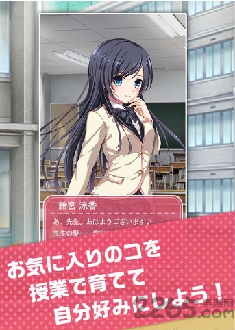 创造女校安卓游戏