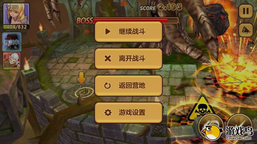 《全民打怪兽》站位技巧 面对BOSS该怎么打[图]图片1