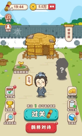 成语大智慧红包版最新版本