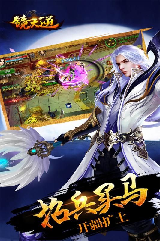 镜天逆手游百度版