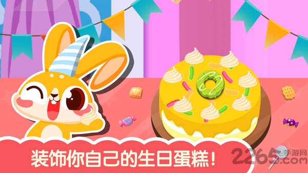 可爱公主生日派对最新版下载