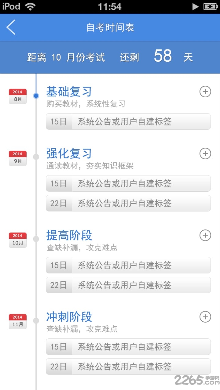 5184自考app