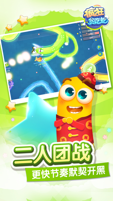 疯狂贪吃蛇手机版 疯狂贪吃蛇手机版