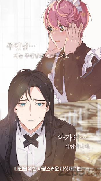 淑女与女仆最新版