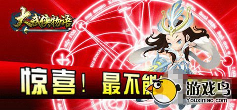 大武侠物语新手攻略 大武侠物语战斗速成玩法攻[图]图片1