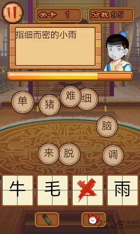 玩命猜成语中文单机版