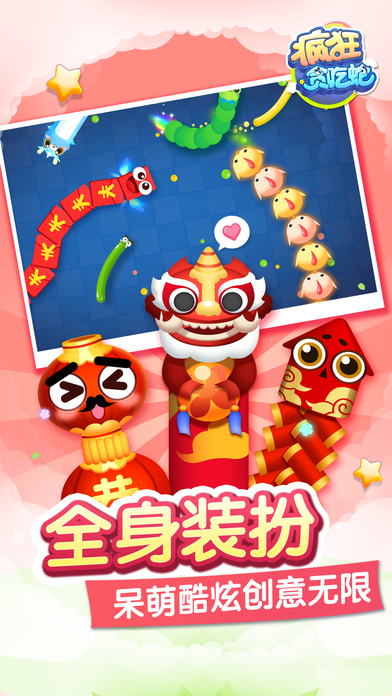 疯狂贪吃蛇手机版 疯狂贪吃蛇手机版