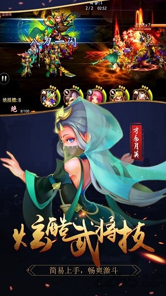 天逆果盘版手游