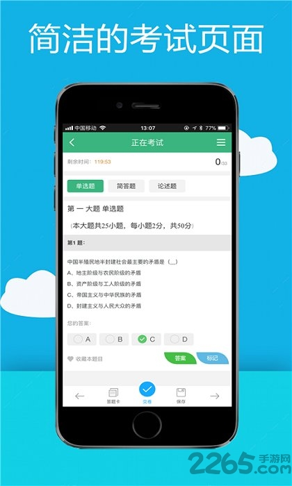易淘自考网手机版