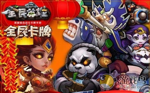 《全民英雄》高手前来教你怎么省钱用魔钻[图]图片1