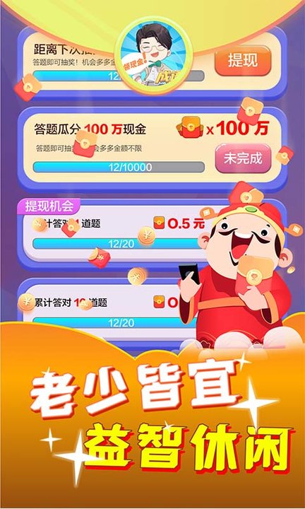 成语猜猜乐手机版下载
