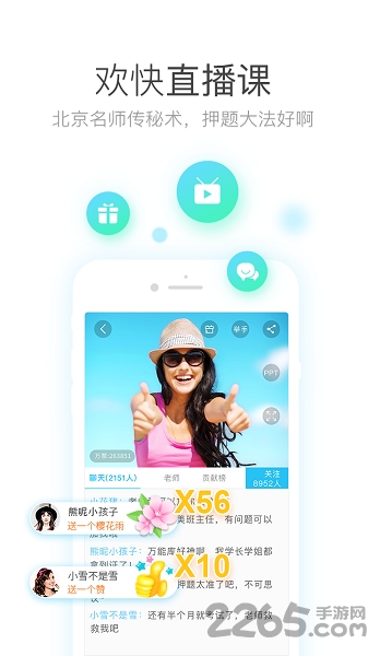 自考万能库app