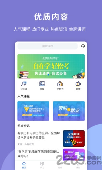 自考在线题库最新版