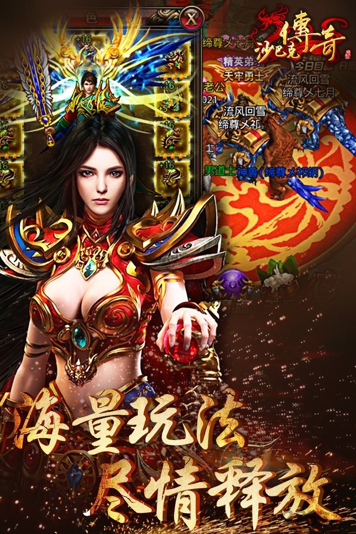 沙巴克传奇朋友玩端口
