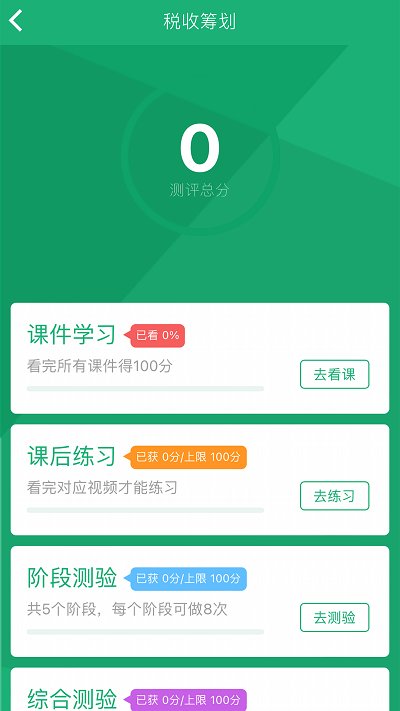 麦能网自考版app