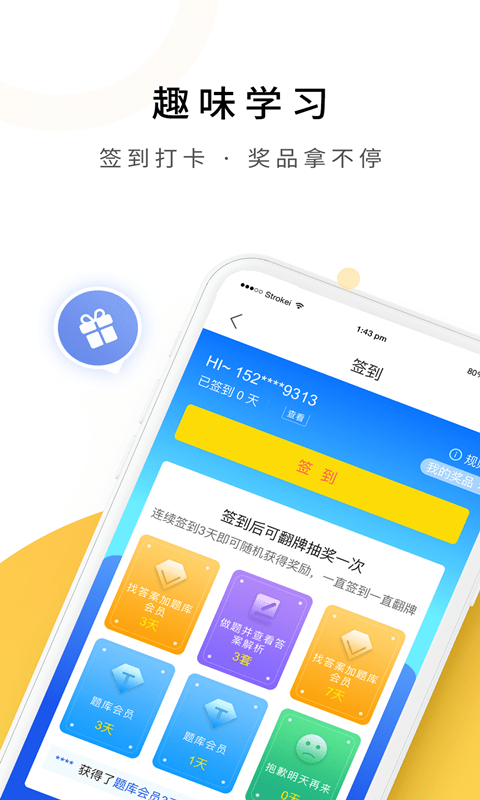 自考真题库软件官方版下载