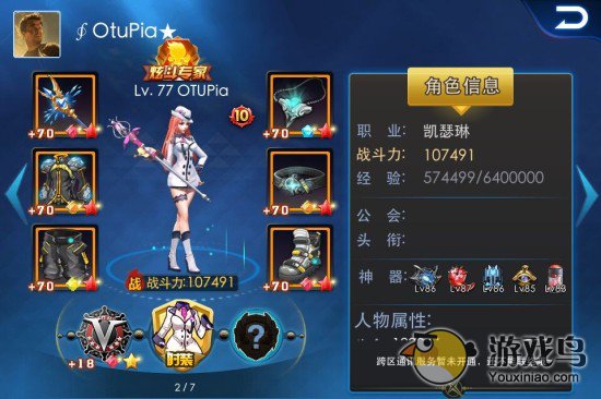 天天炫斗平民玩家如何最大限度提高战斗力[图]图片1