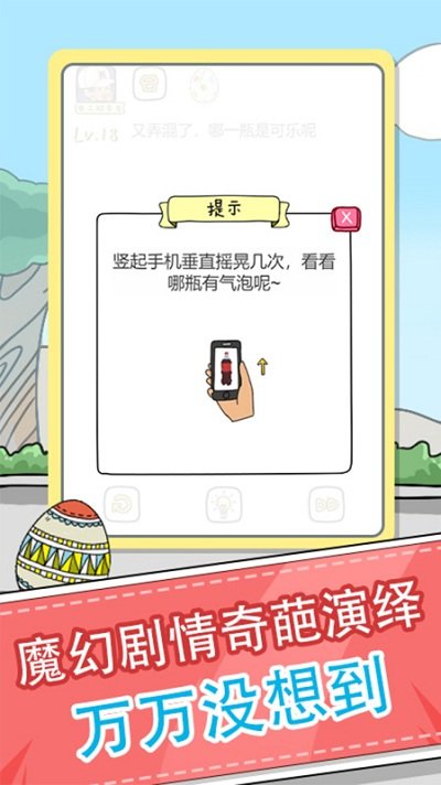 全民来烧脑手机版