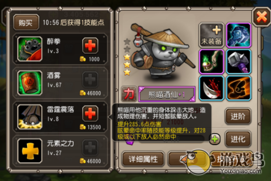 刀塔传奇新版本拍拍熊被加强 地位悄然改变[多图]图片1