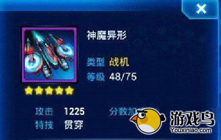 雷霆战机攻略 雷霆战机异形装备搭配攻略[图]图片1