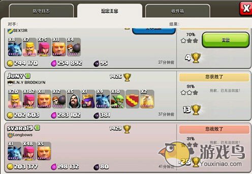 《部落战争》九本超给力布局助你疯狂刷钱[多图]图片3