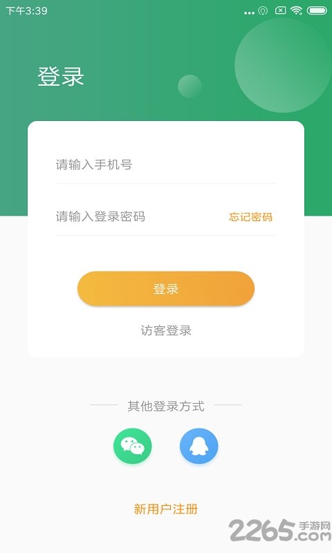 自考帮官方版