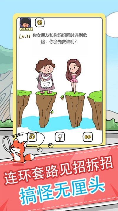 全民来烧脑手机版