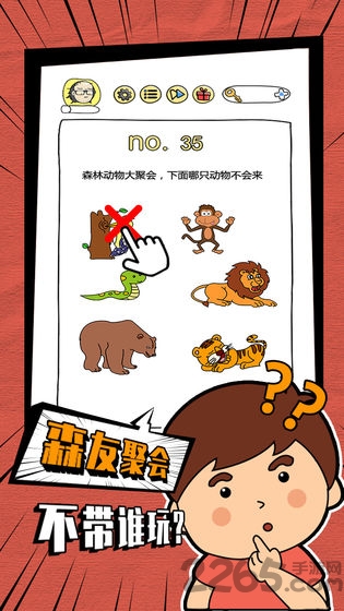 脑洞大神游戏