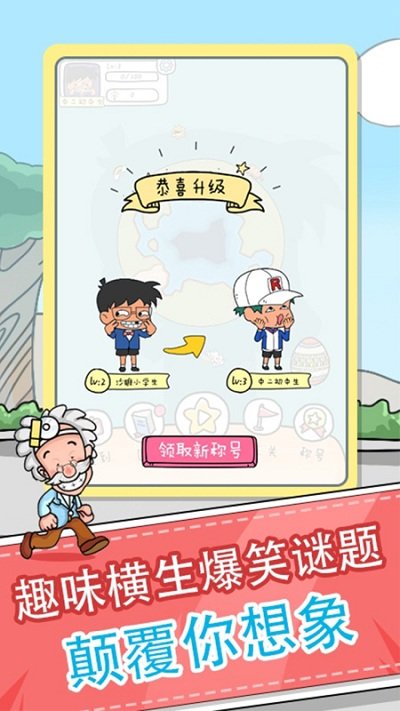 全民来烧脑手机版