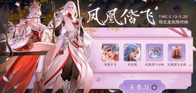 王者荣耀凤凰于飞怎么抽奖？凤凰于飞抽奖时间和活动入口[多图]图片1