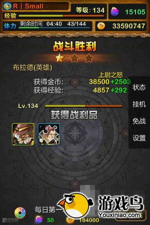 我叫MT Online攻略 我叫MT4大BOSS属性解析[多图]图片6