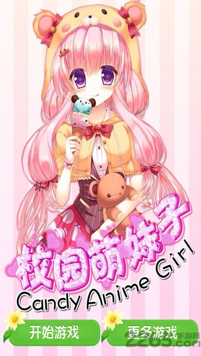 校园萌妹子手机游戏