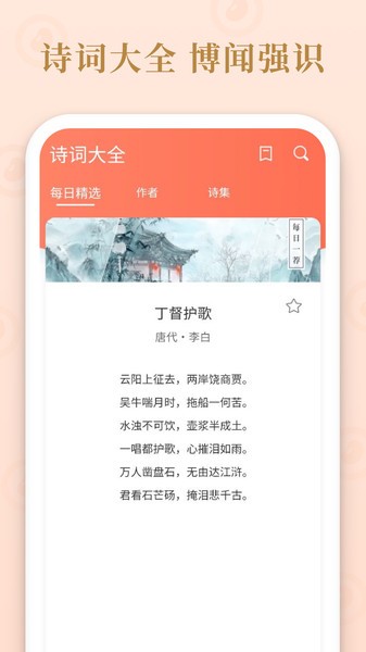 成语多多pro最新版