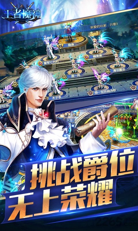 王者魔神qq登录版
