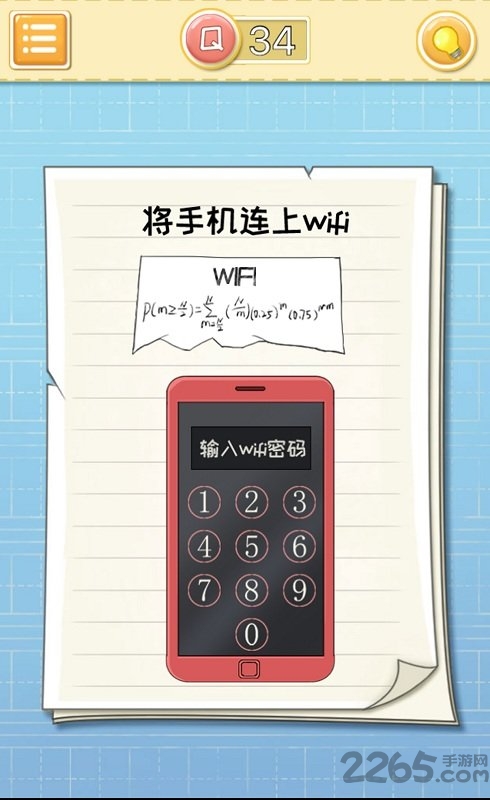 最囧大脑手游